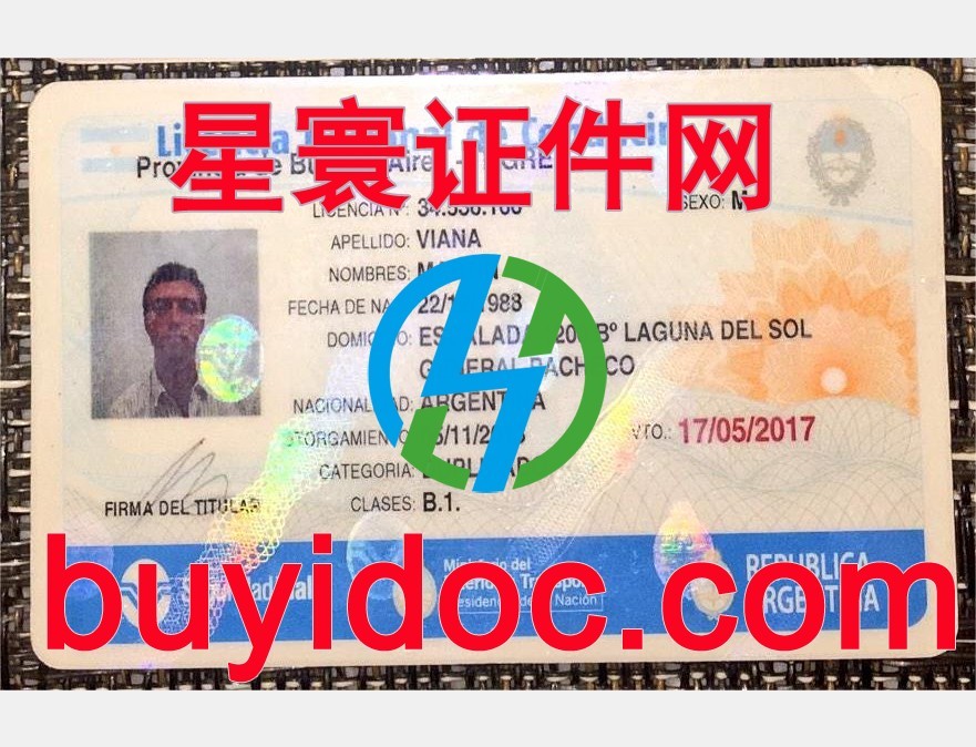 定制阿根廷驾驶证
