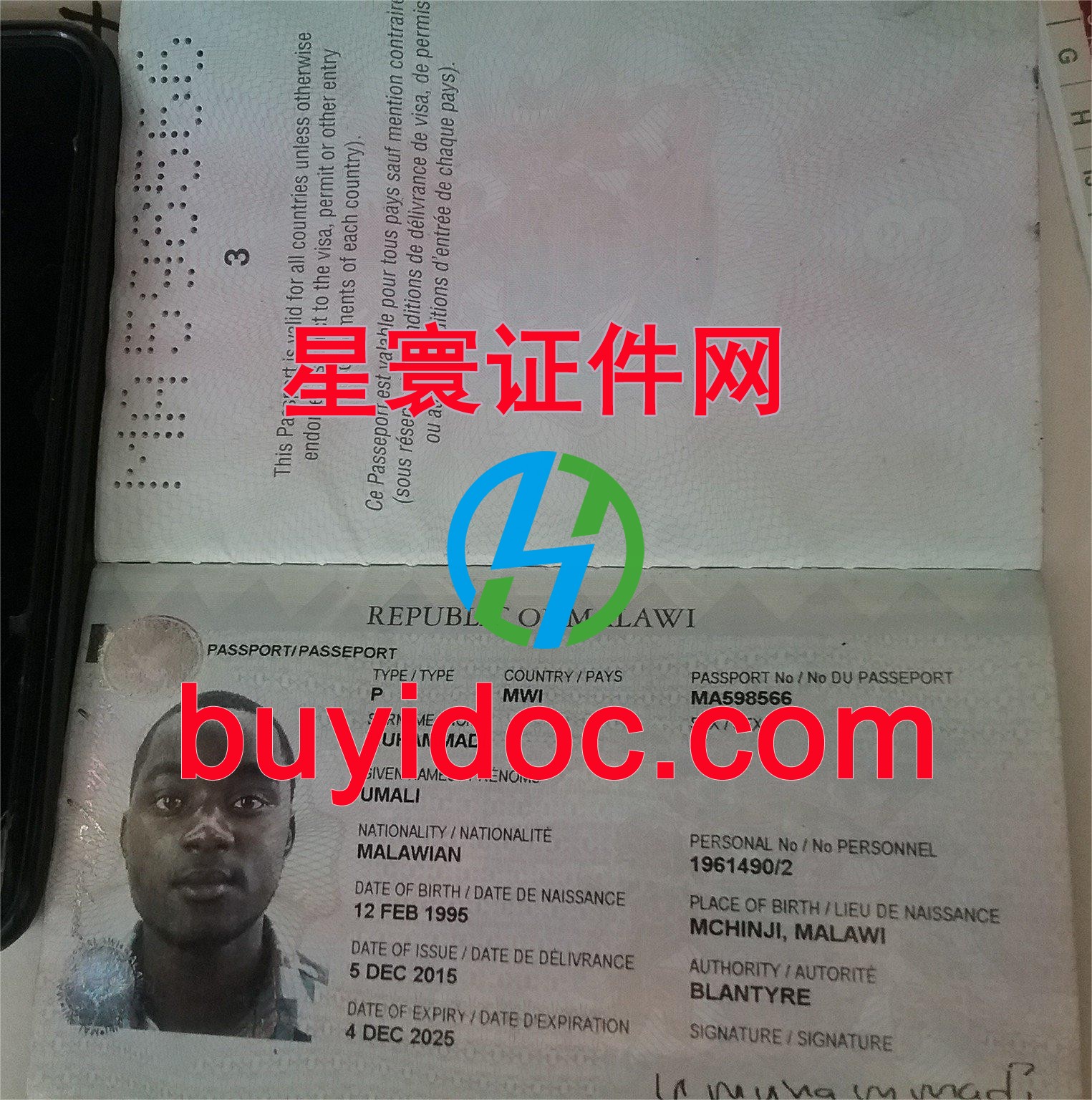 定制马拉维护照