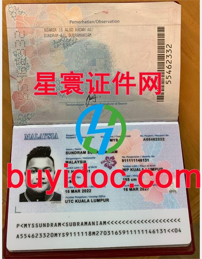 定制马来西亚护照
