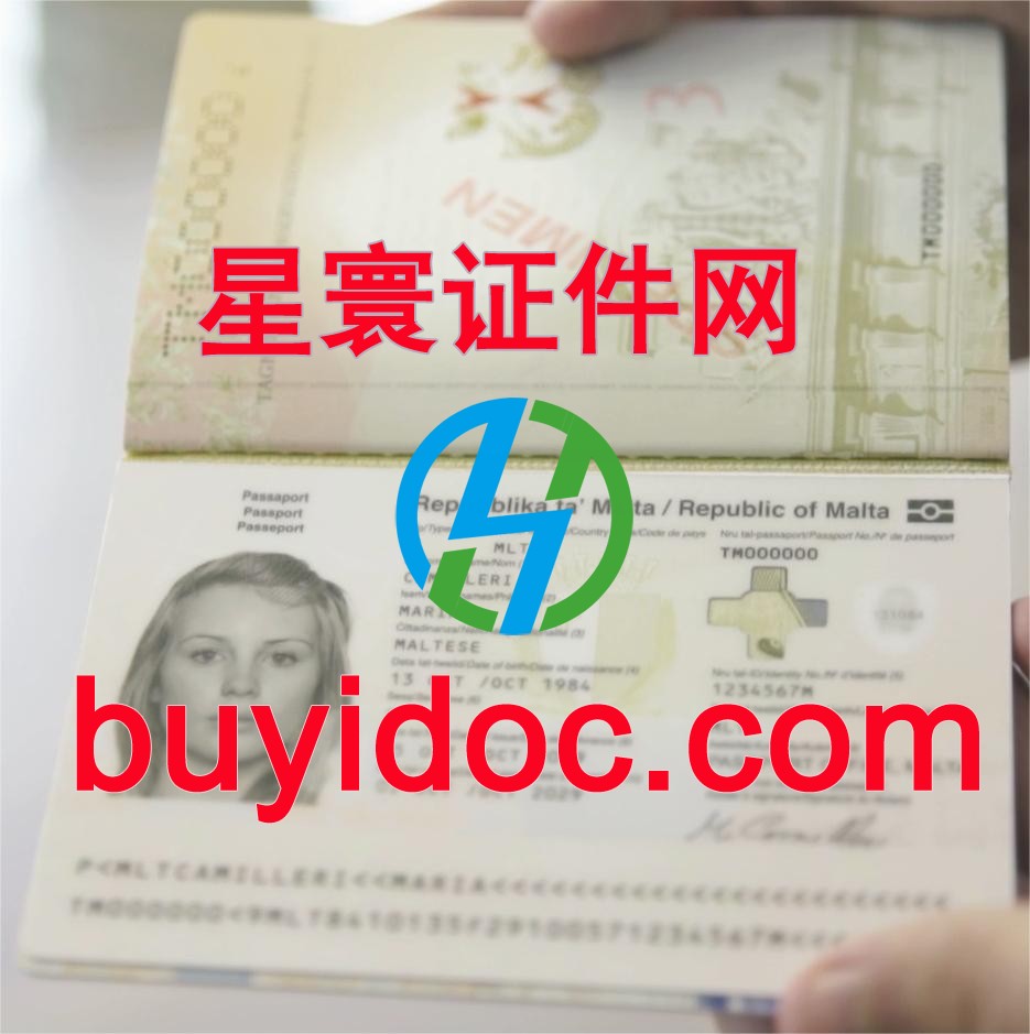 定制马耳他护照