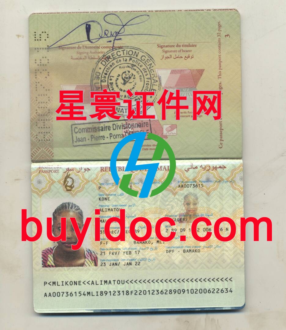 定制马里护照