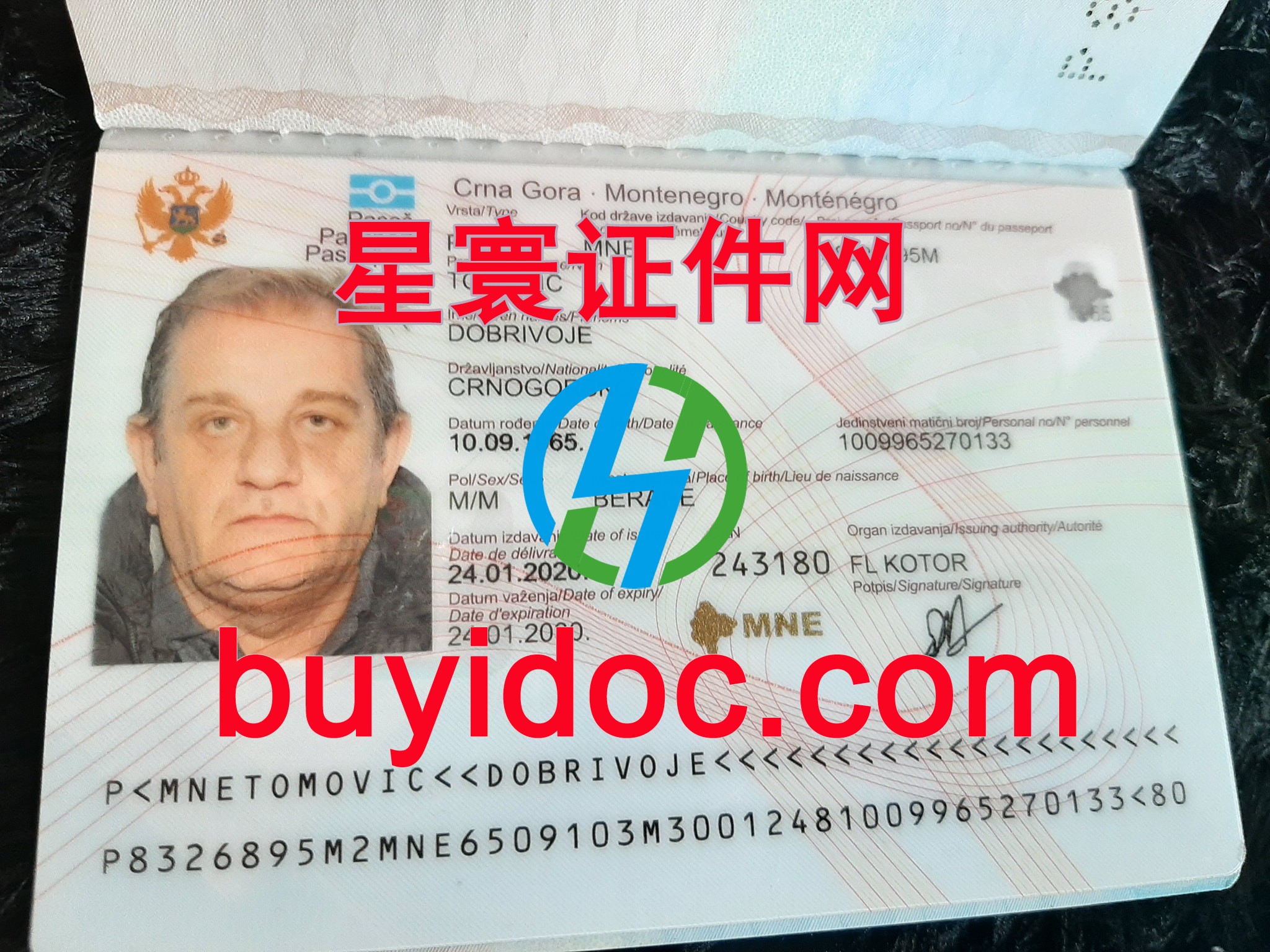 定制黑山护照
